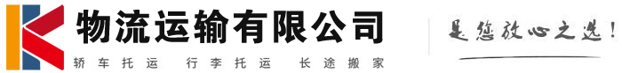 乾县物流有限公司